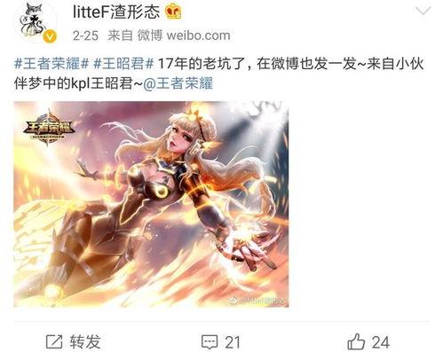 王者皮肤武则天爆料视频,王者之巅，盛世归来  第2张